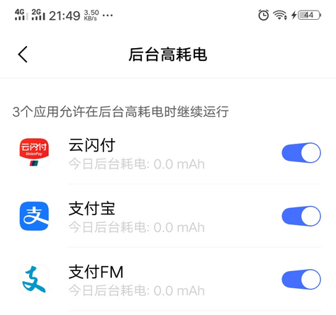 1.安装监测软件 - 图10