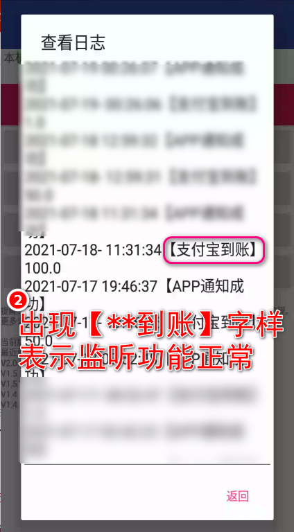 1.安装监测软件 - 图7