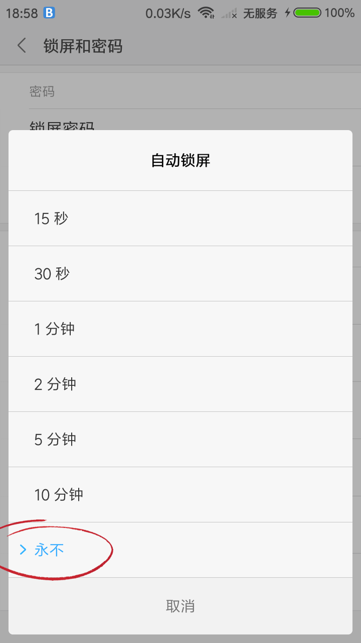 1.安装监测软件 - 图11