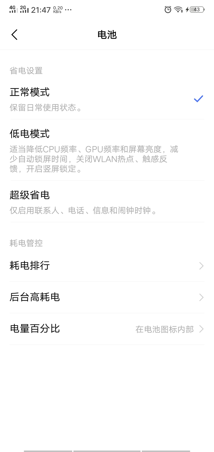 1.安装监测软件 - 图9