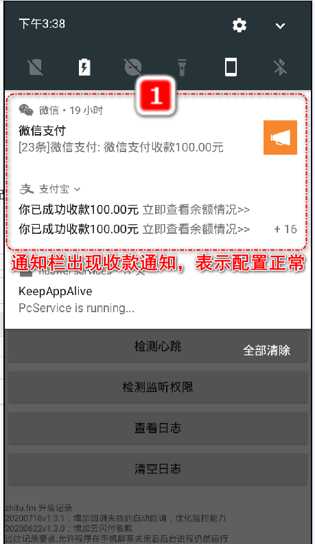 1.安装监测软件 - 图6