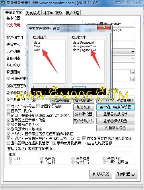 GOM引擎微端配置教程_GOM引擎如何配置登录器教程