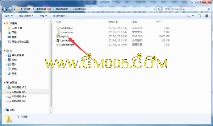 GOM引擎微端配置教程_GOM引擎如何配置登录器教程