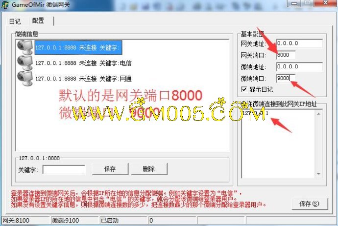 GOM引擎微端配置教程_GOM引擎如何配置登录器教程