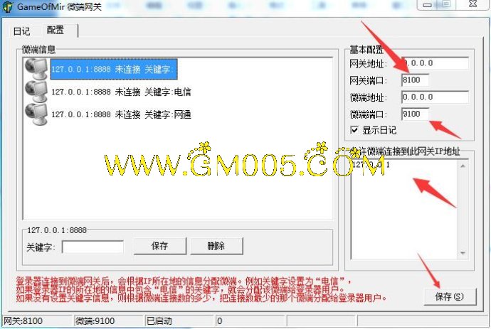 GOM引擎微端配置教程_GOM引擎如何配置登录器教程