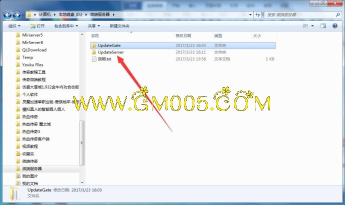 GOM引擎微端配置教程_GOM引擎如何配置登录器教程