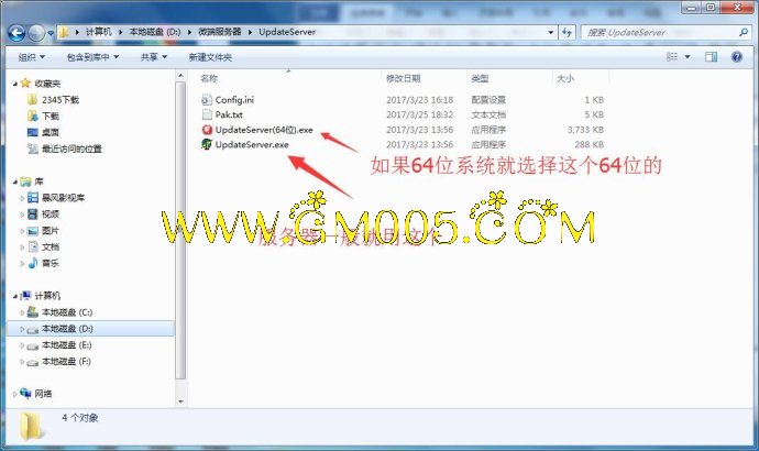 GOM引擎微端配置教程_GOM引擎如何配置登录器教程
