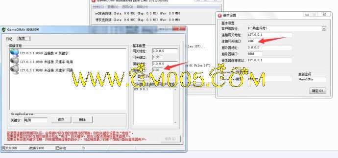 GOM引擎微端配置教程_GOM引擎如何配置登录器教程