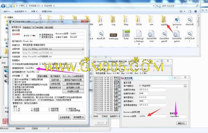 GOM引擎微端配置教程_GOM引擎如何配置登录器教程