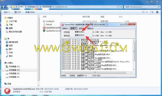 GOM引擎微端配置教程_GOM引擎如何配置登录器教程
