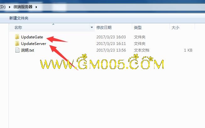 GOM引擎微端配置教程_GOM引擎如何配置登录器教程